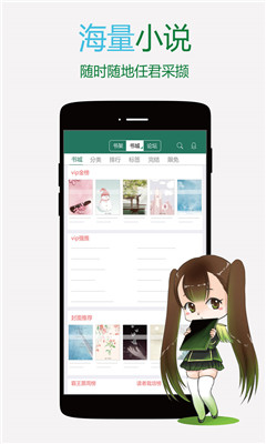 晉江小說閱讀ios