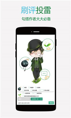 晉江小說閱讀ios