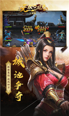 無雙三國志星耀版