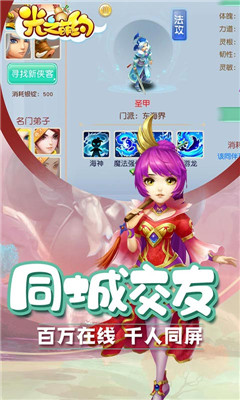 光之萌約