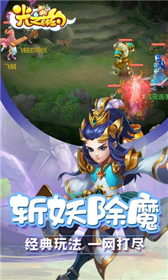 光之萌約截圖欣賞
