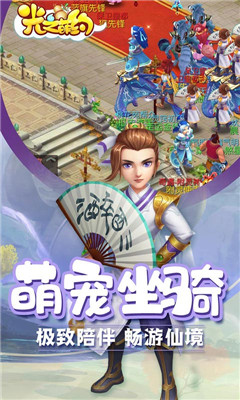 光之萌約截圖欣賞