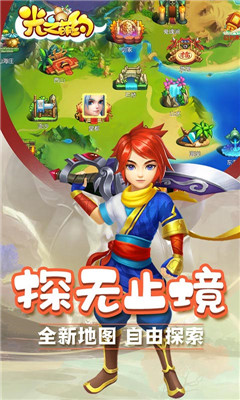 光之萌約