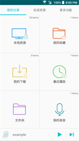 點(diǎn)滴復(fù)讀機(jī)免費(fèi)版