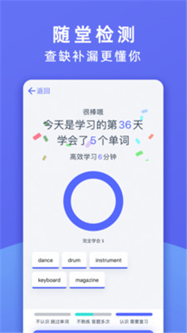 火箭貓單詞截圖欣賞