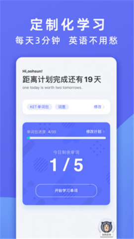 火箭貓單詞