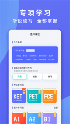 火箭貓單詞截圖欣賞