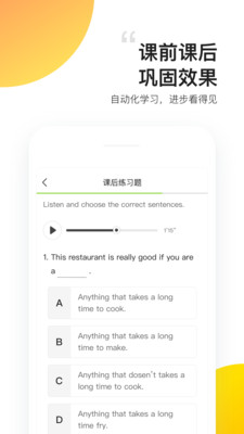 無憂英語官方版