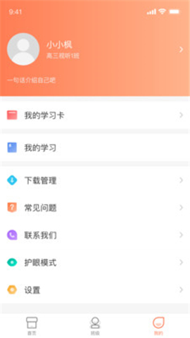 西柚英語