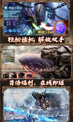 劍指江湖截圖欣賞