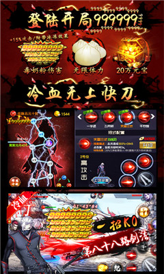 四大名捕之震關(guān)東無限資源版