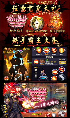 四大名捕之震關(guān)東無限資源版截圖欣賞
