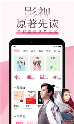紅袖讀書免費(fèi)版截圖欣賞