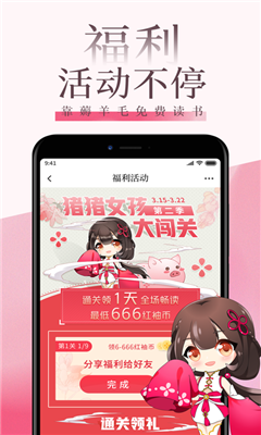 紅袖讀書免費(fèi)版