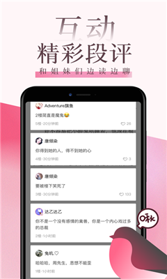 紅袖讀書免費(fèi)版