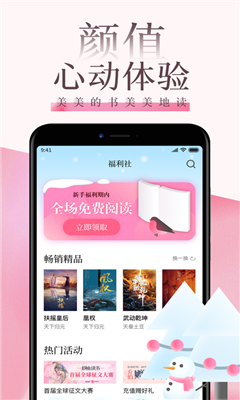 紅袖讀書免費(fèi)版