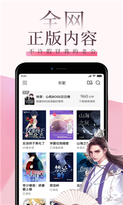 紅袖讀書免費(fèi)版