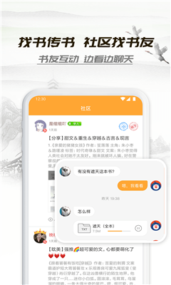 小書亭2020版截圖欣賞