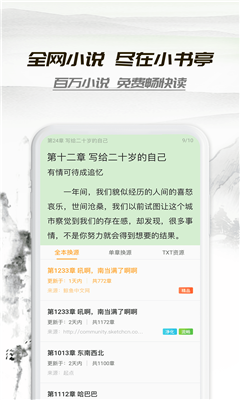 小書亭2020版