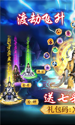 天行道BT版截圖欣賞