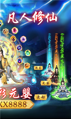 天行道BT版截圖欣賞