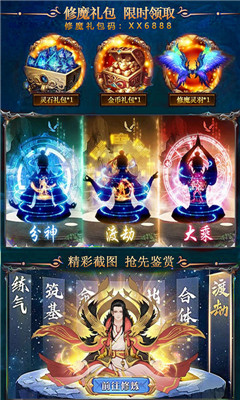 天行道BT版截圖欣賞
