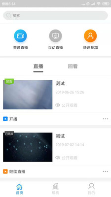 云商務直播