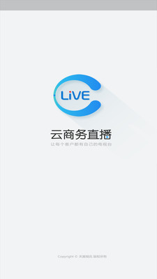 云商務直播