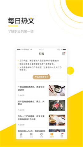 斑鳩職業(yè)