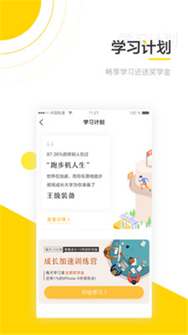 斑鳩職業(yè)截圖欣賞