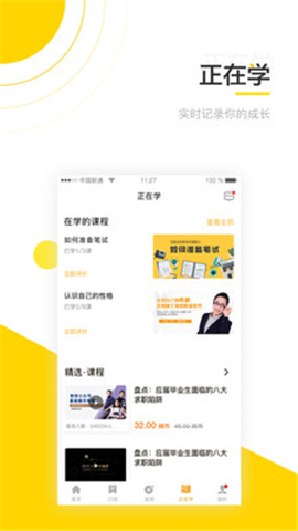 斑鳩職業(yè)