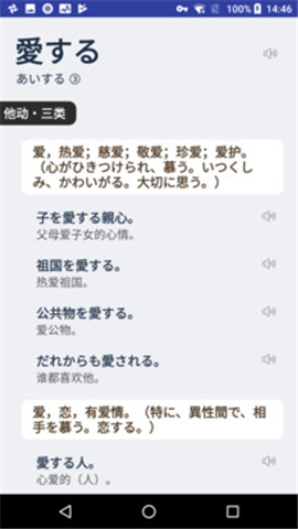 MOJi辭書