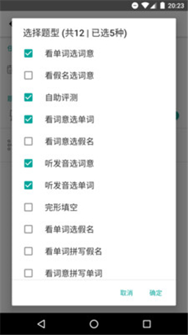 MOJi辭書