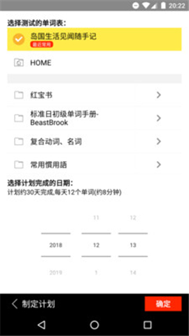 MOJi辭書截圖欣賞