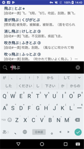 MOJi辭書截圖欣賞
