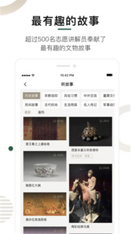 超級(jí)博物館
