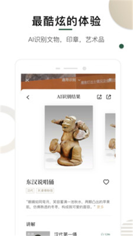 超級(jí)博物館截圖欣賞