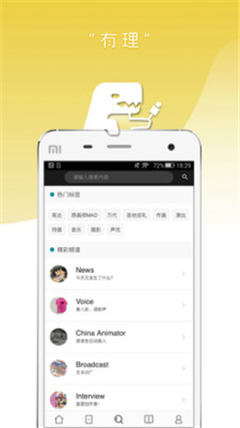 Anitama截圖欣賞