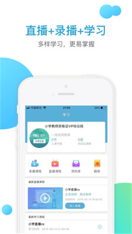 學(xué)智教育