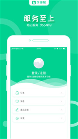 學得慧