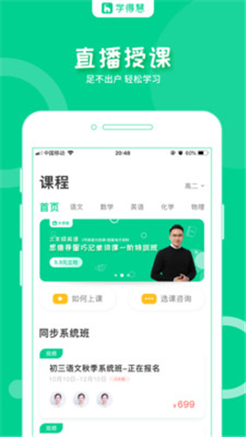學得慧截圖欣賞