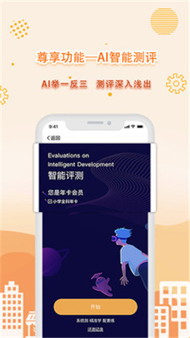 共享師資截圖欣賞