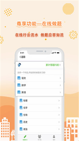 共享師資截圖欣賞