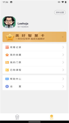 墨爾大學(xué)截圖欣賞
