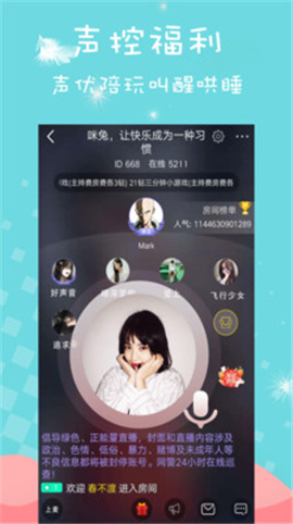 咪兔截圖欣賞