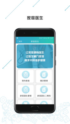 紛享醫(yī)療