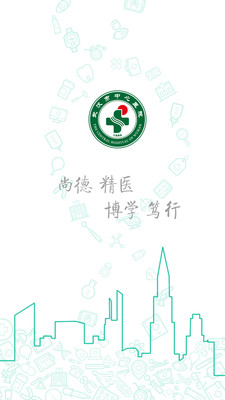 武漢中心醫(yī)院截圖欣賞