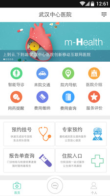 武漢中心醫(yī)院
