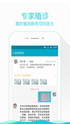 掌上云醫(yī)院