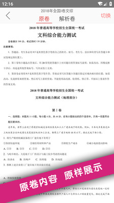 高考真題